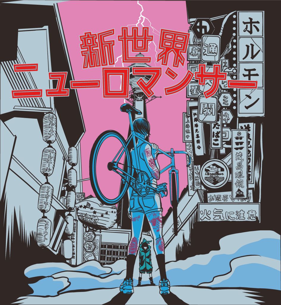 By Ryo Okamoto.